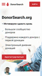 Mobile Screenshot of donorsearch.org